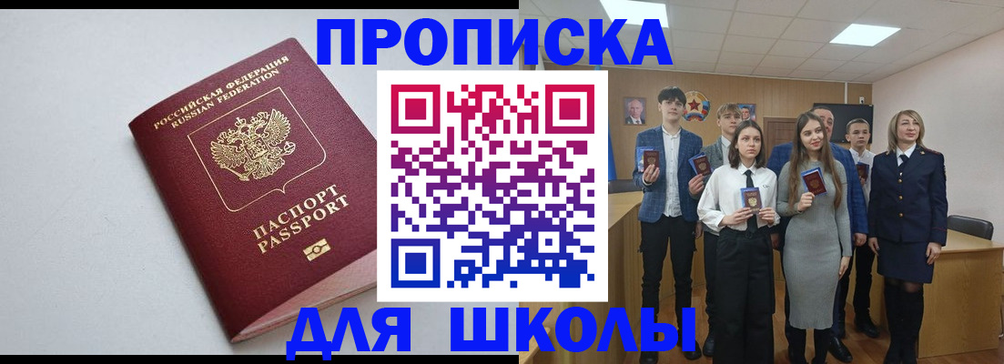 прописка ребенка в Котельниково