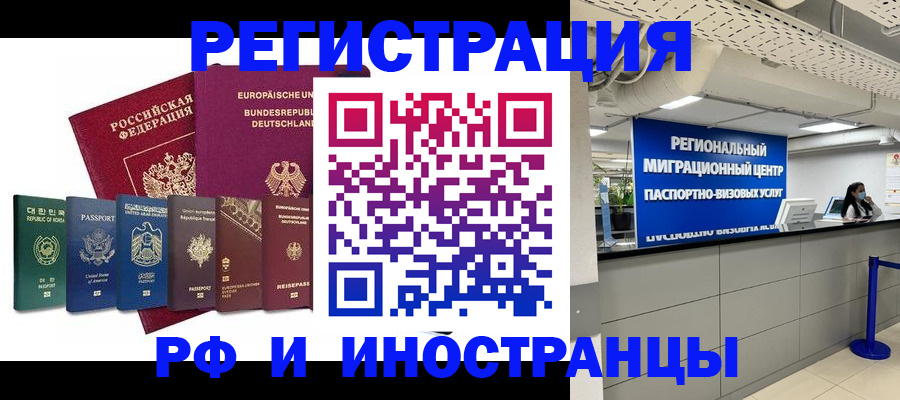 купить прописку в Котельниково