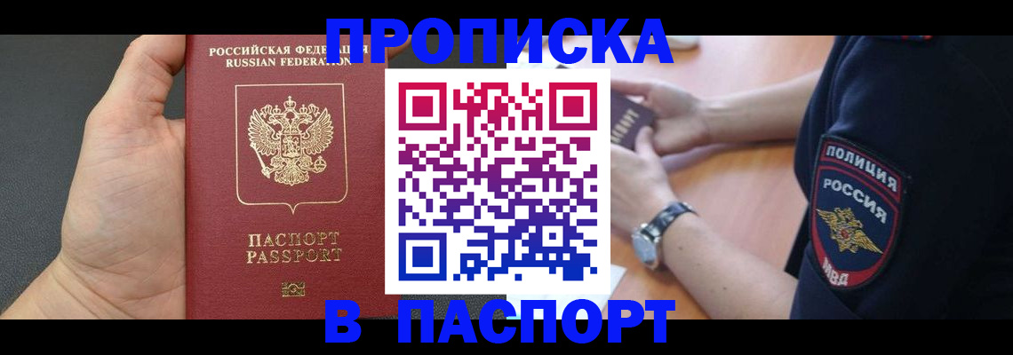 регистрация в Котельниково