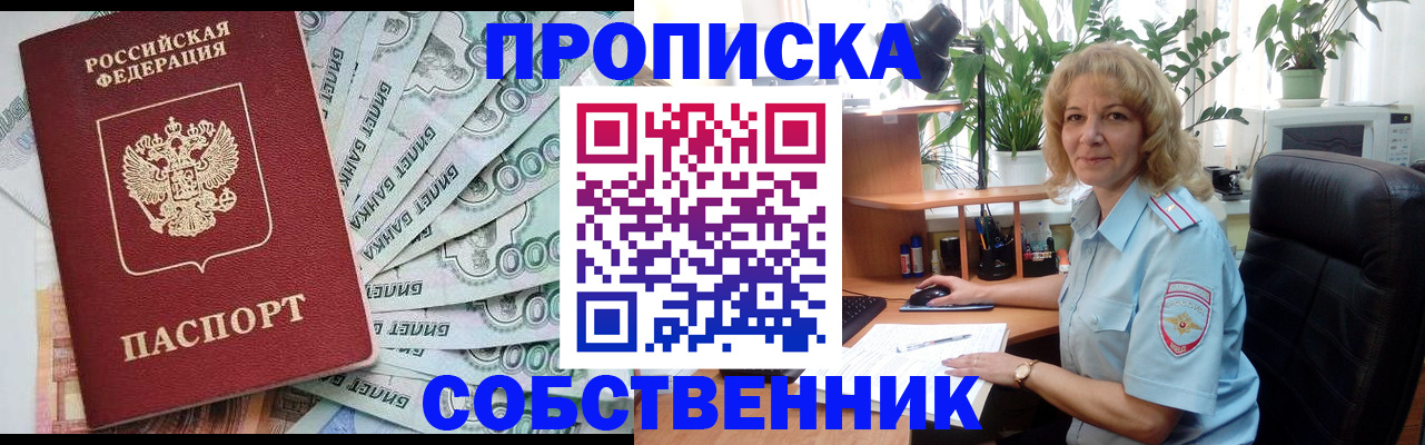 найти адрес прописки в Котельниково